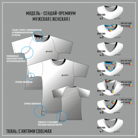 Миниволей майка "СЕНДАЙ-ПРЕМИУМ"